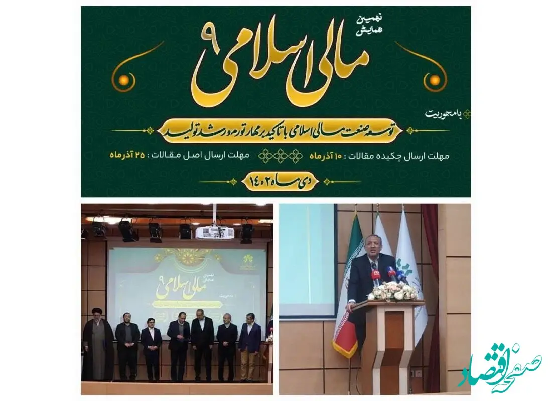 شرکت بیمه اتکایی ملی تاسیس می شود