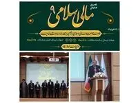 شرکت بیمه اتکایی ملی تاسیس می شود