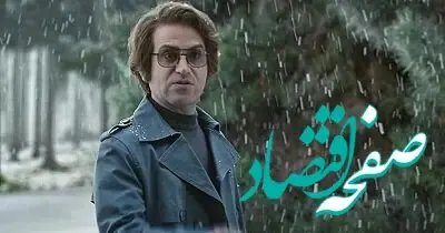 خلاصه داستان سریال تاسیان قسمت دهم + دانلود قسمت ۱۰ سریال تاسیان