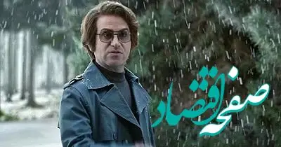 خلاصه داستان سریال تاسیان قسمت دهم + دانلود قسمت ۱۰ سریال تاسیان