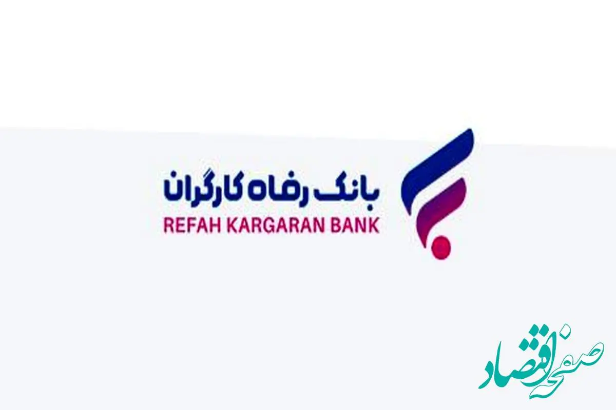 انتشار اوراق گواهی سپرده خاص برای شرکت کویرتایر از سوی بانک رفاه کارگران