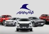 قیمت خودروهای کرمان موتور امروز شنبه ۲۵ بهمن ۱۴۰۴، کی‌ام‌سی ایگل بیشترین افت را ثبت کرد