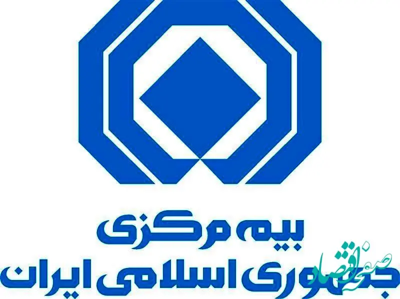 تکالیف و ماموریت های شرکت بیمه اتکایی "رایا"  اعلام شد