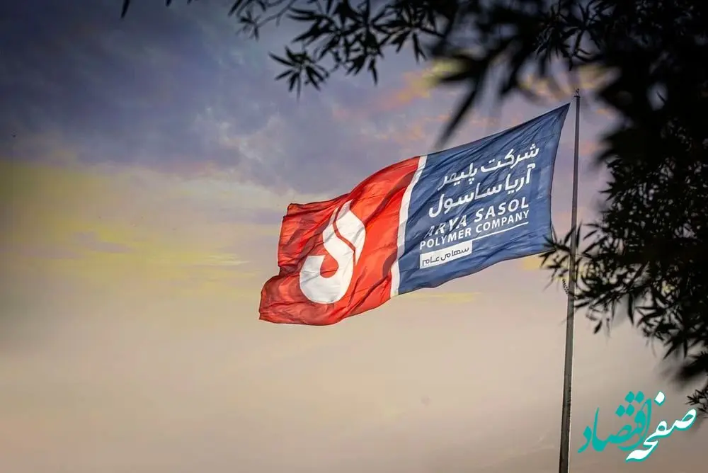 سود سال 1402 آریا از طریق سجام واریز شد