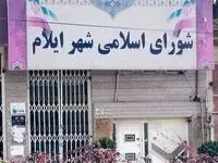 چرا شهردار ایلام برکنار شد؟ + معرفی سرپرست جدید شهرداری ایلام