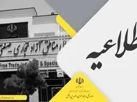 تبدیل وضعیت ایثارگران شاغل در سازمان‌های مناطق آزاد انجام می‌شود 
