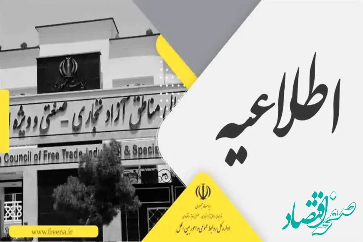 تبدیل وضعیت ایثارگران شاغل در سازمان‌های مناطق آزاد انجام می‌شود 