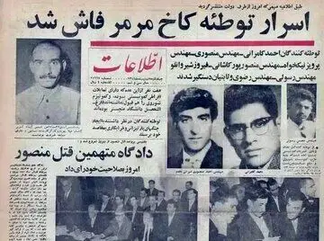 این مسئول مقام بالای ایران به دست یک روستازاده ترور شد