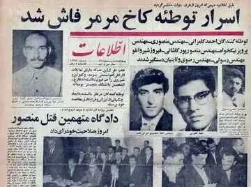 این مسئول مقام بالای ایران به دست یک روستازاده ترور شد