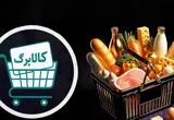 احتمال افزایش کالابرگ از خرداد؛ مبلغ اعتبار چقدر می‌شود؟
