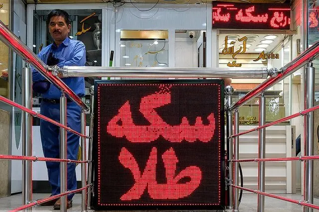 آغاز فعالیت بازار طلا و سکه با قیمت‌های واقعی و رسمیِ به در شرایط جنگی 
