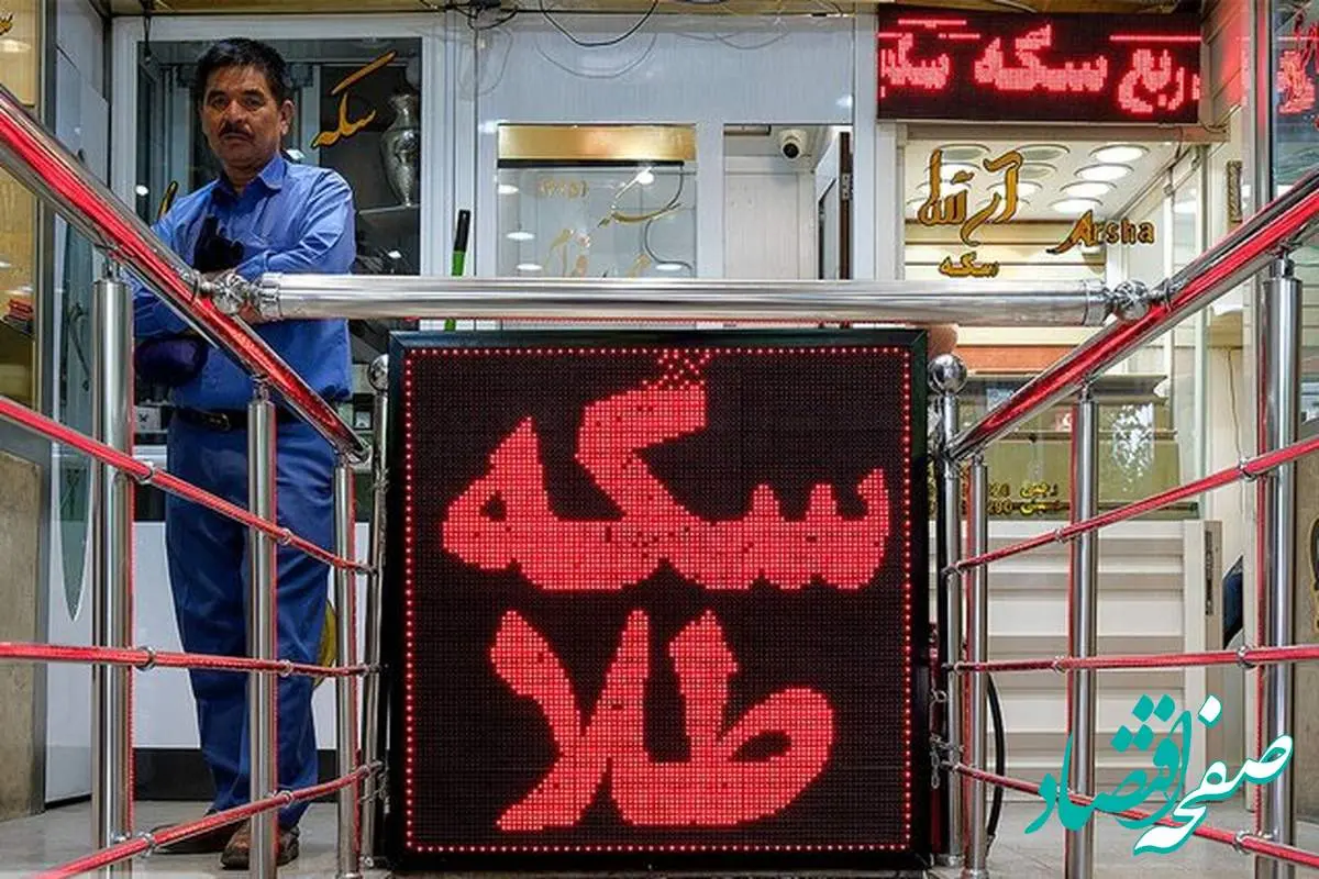 آغاز فعالیت بازار طلا و سکه با قیمتهای واقعی و رسمیِ به در شرایط جنگی