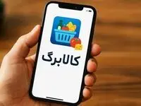 پادکست | پیامک کالابرگ را جدی بگیرید؛ شهریور آخرین مهلت احراز سکونت
