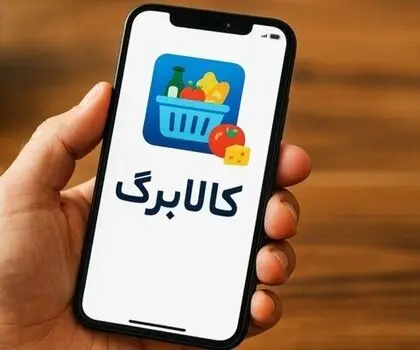 پادکست | پیامک کالابرگ را جدی بگیرید؛ شهریور آخرین مهلت احراز سکونت
