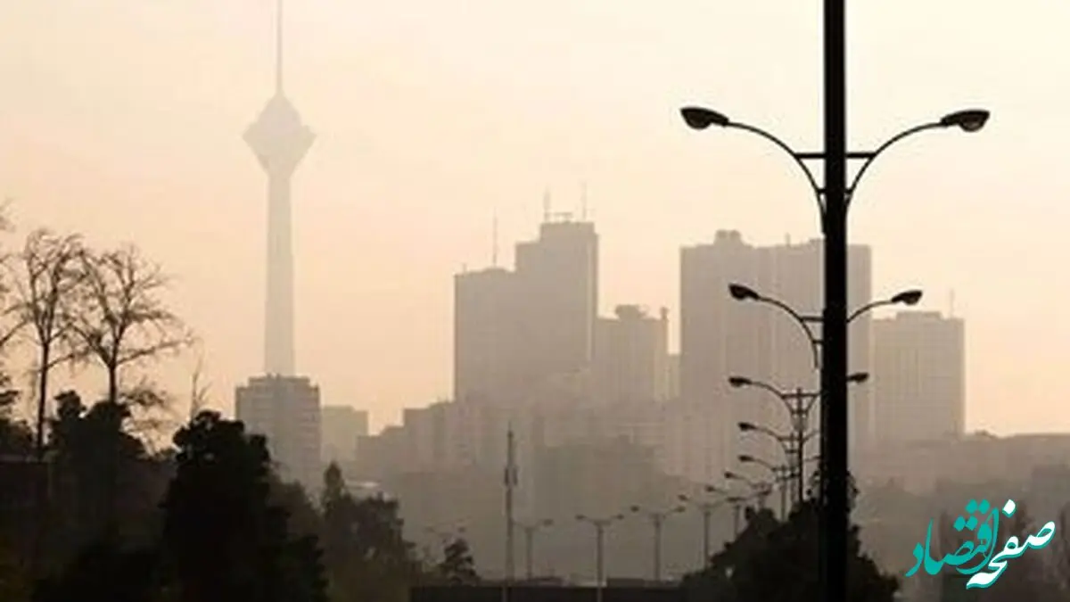 کیفیت هوای تهران رو به کاهش | تهرانی ها بخوانند