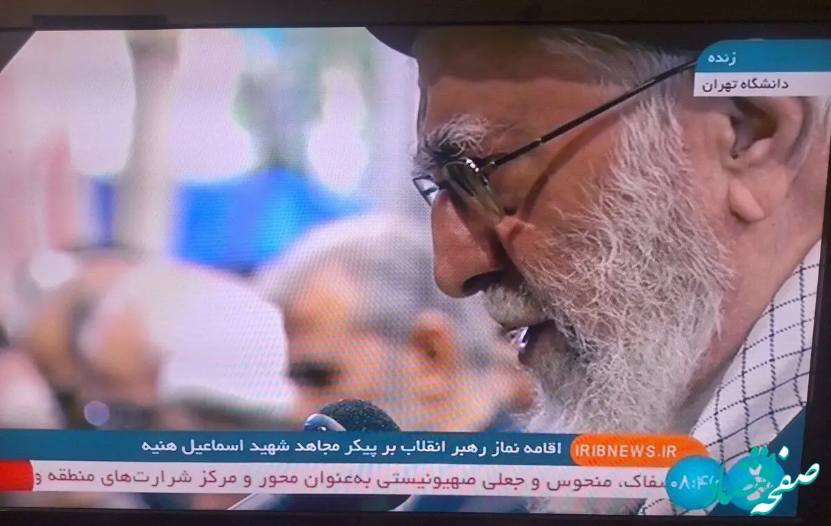 تصویر رهبر انقلاب در حال اقامه نماز بر پیکر شهید اسماعیل هنیه / مسعود پزشکیان... 