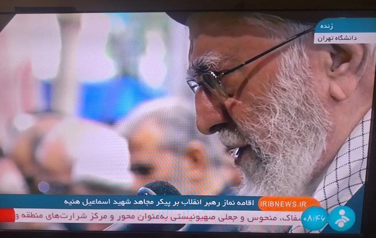 تصویر رهبر انقلاب در حال اقامه نماز بر پیکر شهید اسماعیل هنیه / مسعود پزشکیان... 