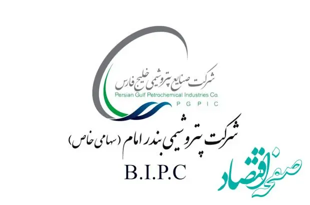 پیام دکتر انصاری نیک، مدیرعامل شرکت پتروشیمی بندرامام به مناسبت هفته دولت