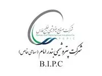 پیام دکتر انصاری نیک، مدیرعامل شرکت پتروشیمی بندرامام به مناسبت هفته دولت