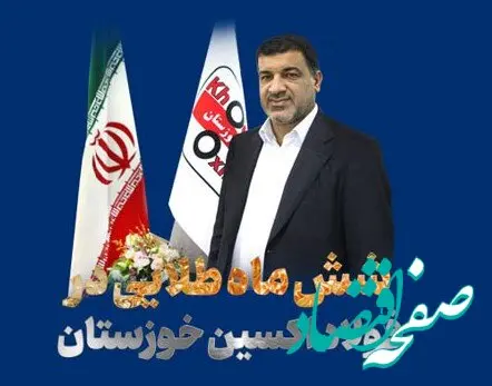 اینفوگرافیک: شش ماه طلایی در فولاد اکسین خوزستان