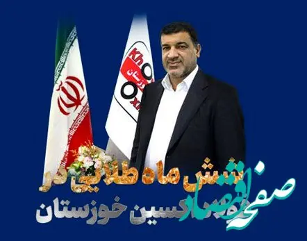 اینفوگرافیک: شش ماه طلایی در فولاد اکسین خوزستان