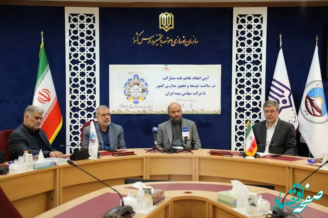 مدرسه‌سازی، مأموریت مقدس بیمه ایران در مسیر مسئولیت اجتماعی