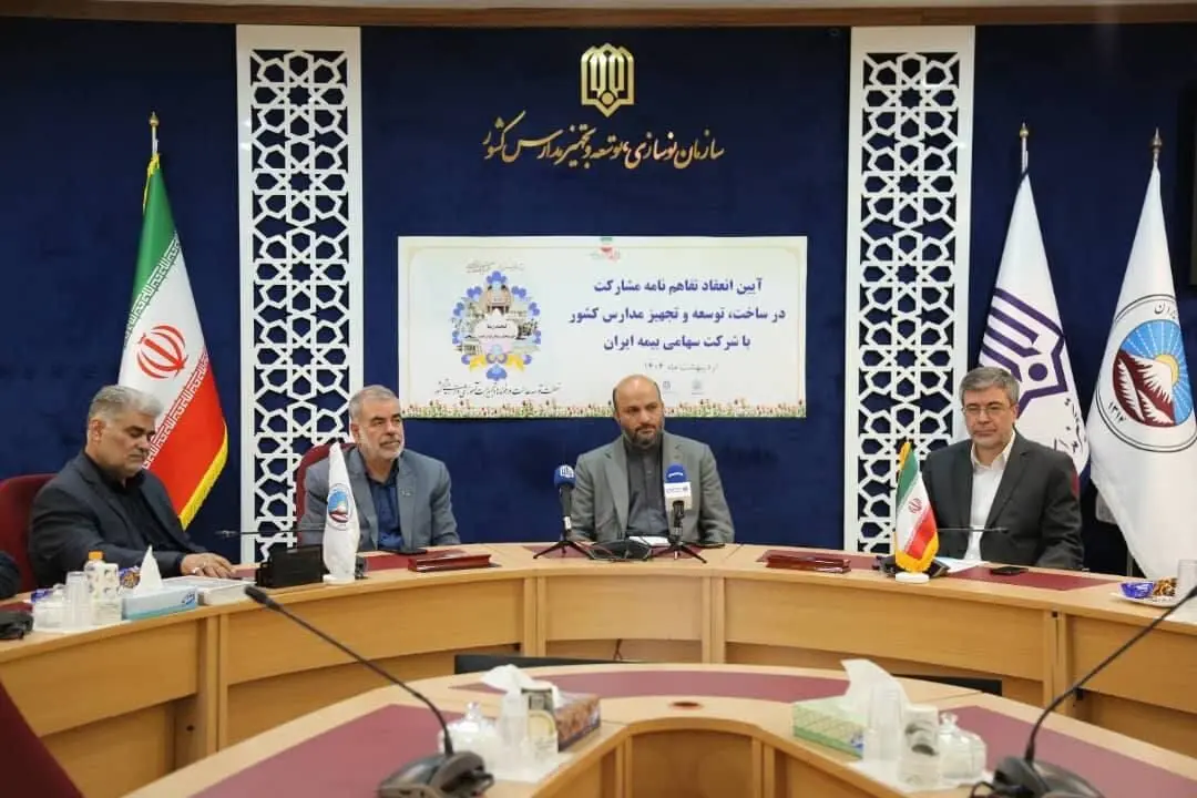 مدرسه‌سازی، مأموریت مقدس بیمه ایران در مسیر مسئولیت اجتماعی