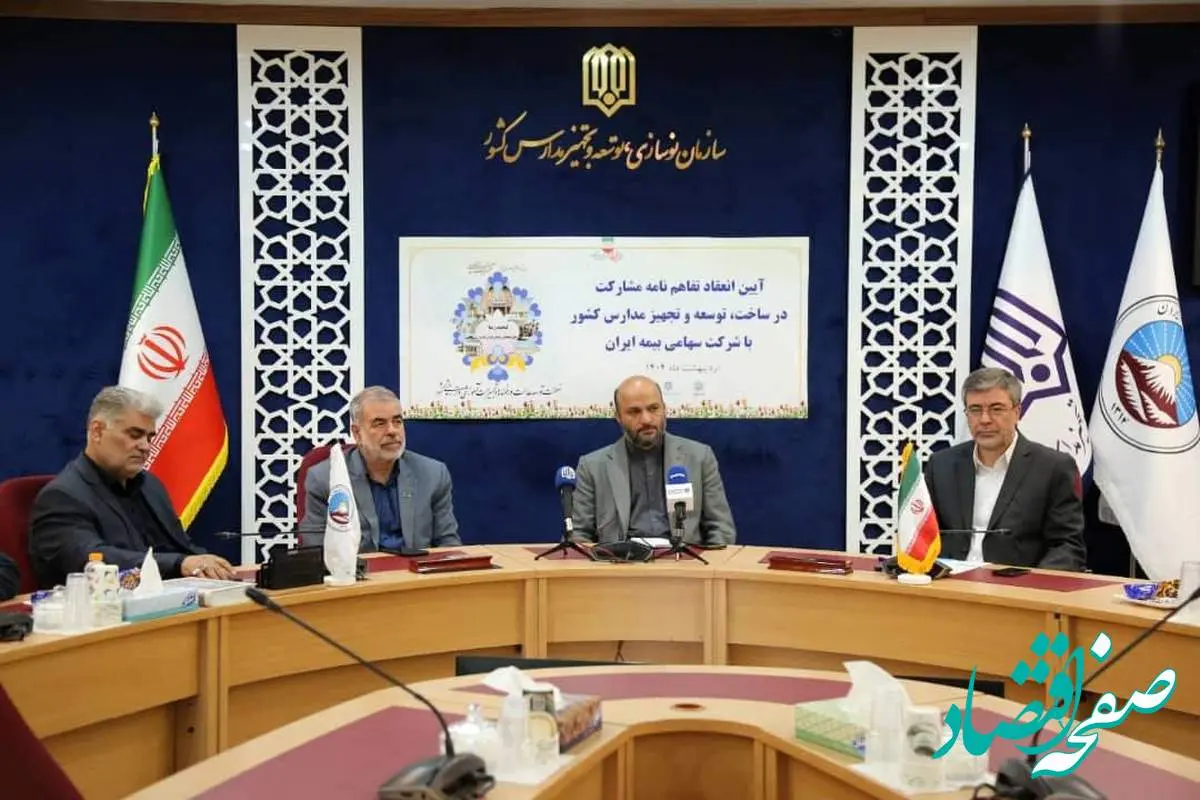 مدرسهسازی، مأموریت مقدس بیمه ایران در مسیر مسئولیت اجتماعی