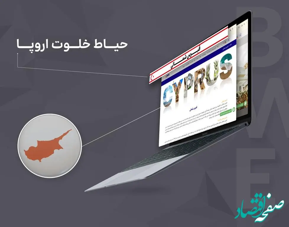 قبرس شمالی: مقصد مهاجرت و سرمایه گذاران