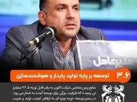 منابع زمین‌شناسی شرکت ملی مس اکنون به رقم قابل توجه ۲۲.۵ میلیارد تن رسیده که ظرفیت بزرگی برای توسعه آینده به شمار می‌رود