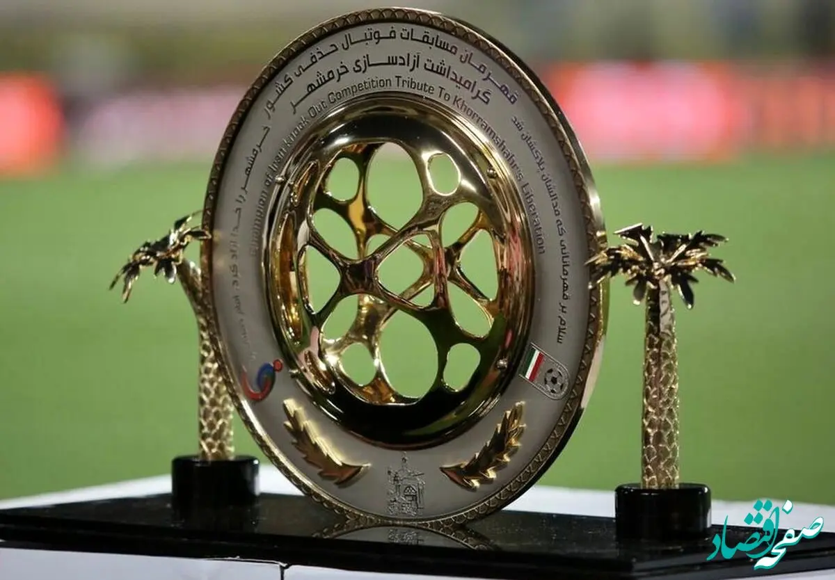 قرعه کشی جام حذفی امروز  یکشنبه ۵ اسفند | قرعه کشی مرحله یک چهارم نهایی جام حذفی