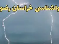 پیش بینی هواشناسی خراسان رضوی ۲۴ ساعت آینده | پیش بینی وضعیت آب و هوا خراسان رضوی فردا دوشنبه ۲۷ اسفند ماه ۱۴۰۳ |  آب و هوای مشهد
