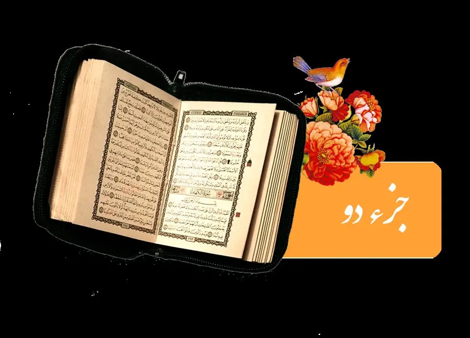 تندخوانی جزء دوم قرآن کریم با صدای استاد معتز آقایی ویژه ماه رمضان ۱۴۴۶