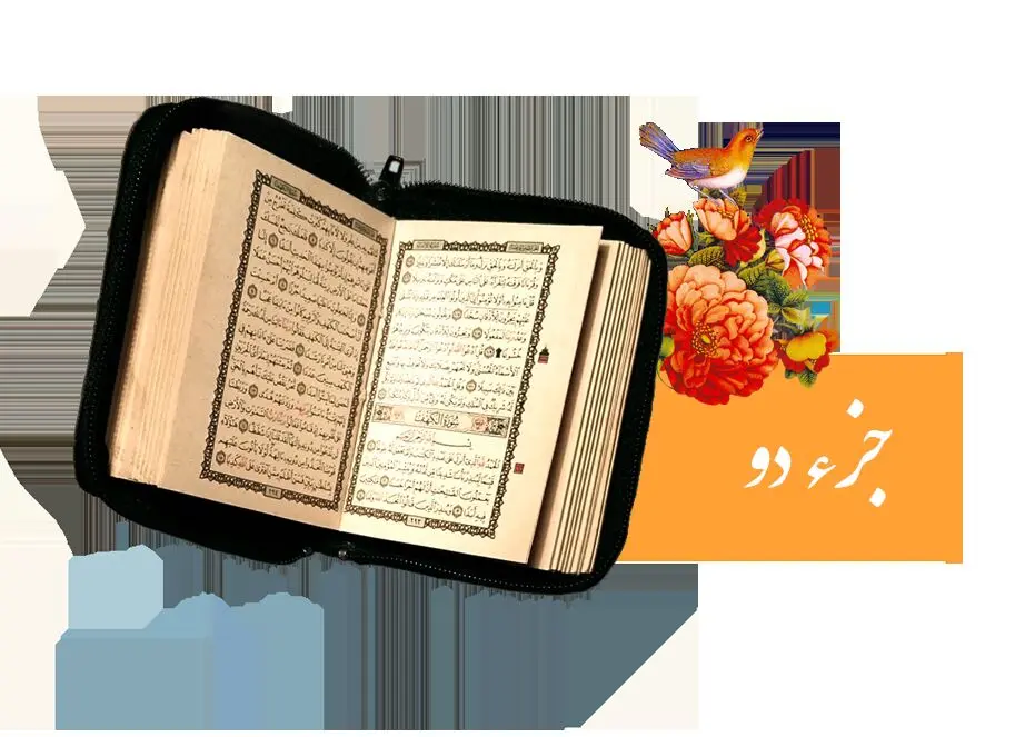 تندخوانی جزء دوم قرآن کریم با صدای استاد معتز آقایی ویژه ماه رمضان ۱۴۴۷