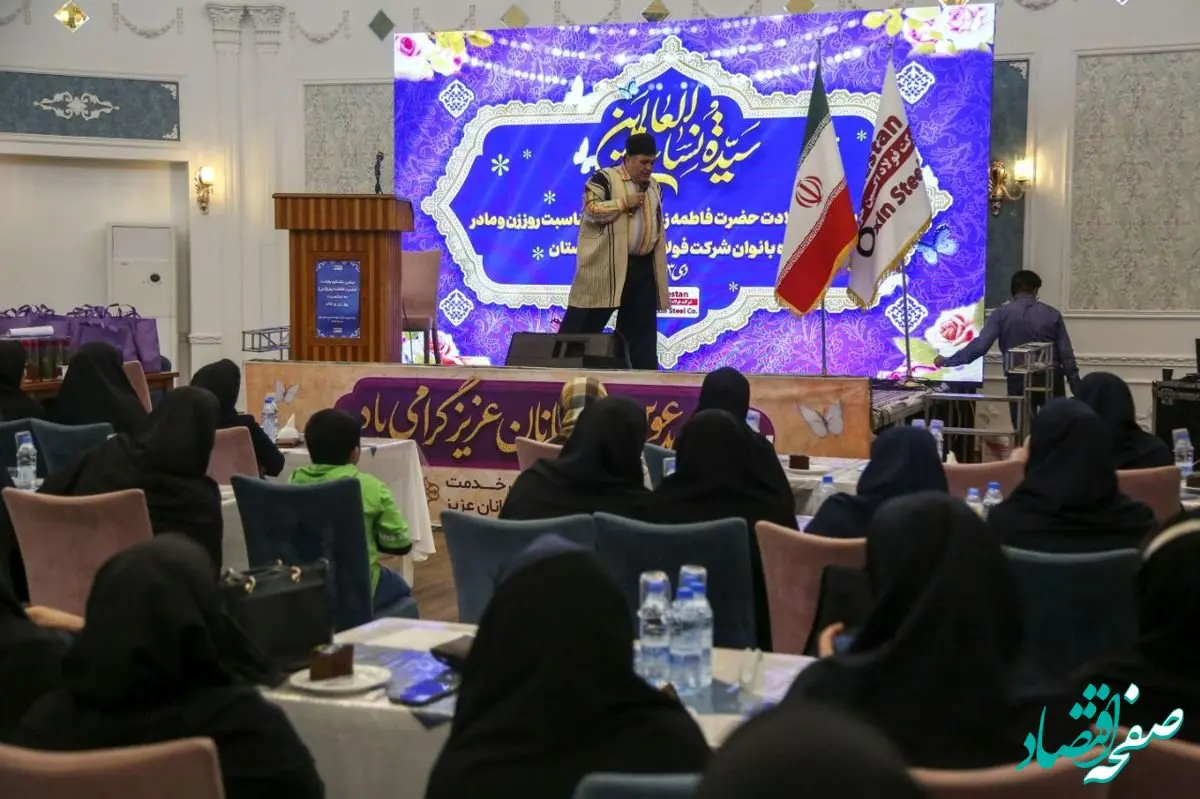 برگزاری مراسم گرامیداشت روز زن ویژه بانوان شرکت فولاد اکسین خوزستان / از بانوان فولاد اکسینی تجلیل شد