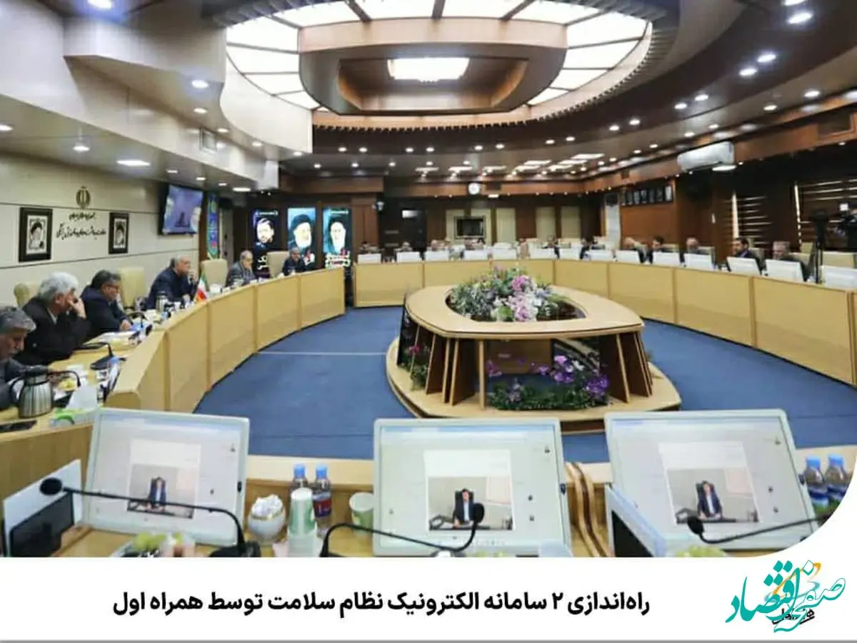 راه‌اندازی 2 سامانه الکترونیک نظام سلامت توسط همراه اول