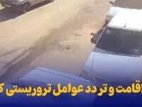 ویدئوی کشف محل اقامت و تردد عوامل تروریستیِ کرمان