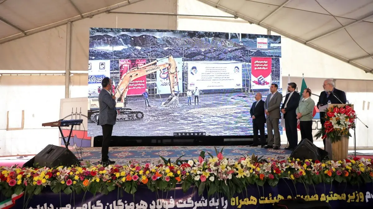 آغاز عملیات اجرایی چهار طرح توسعهای بزرگ شرکت فولاد هرمزگان