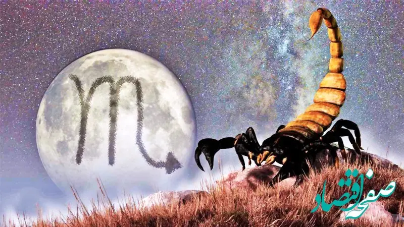  آغاز قمر در عقرب از امشب | هشدار برای روزهای خاص اردیبهشت ۱۴۰۴