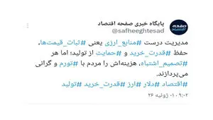 ضرورت عدالت در توزیع منابع جدید ارزی