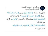 ضرورت عدالت در توزیع منابع جدید ارزی