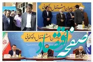 تقدیر از بانک قرض‌الحسنه مهر ایران در مراسم یاوران اشتغال و خودکفایی