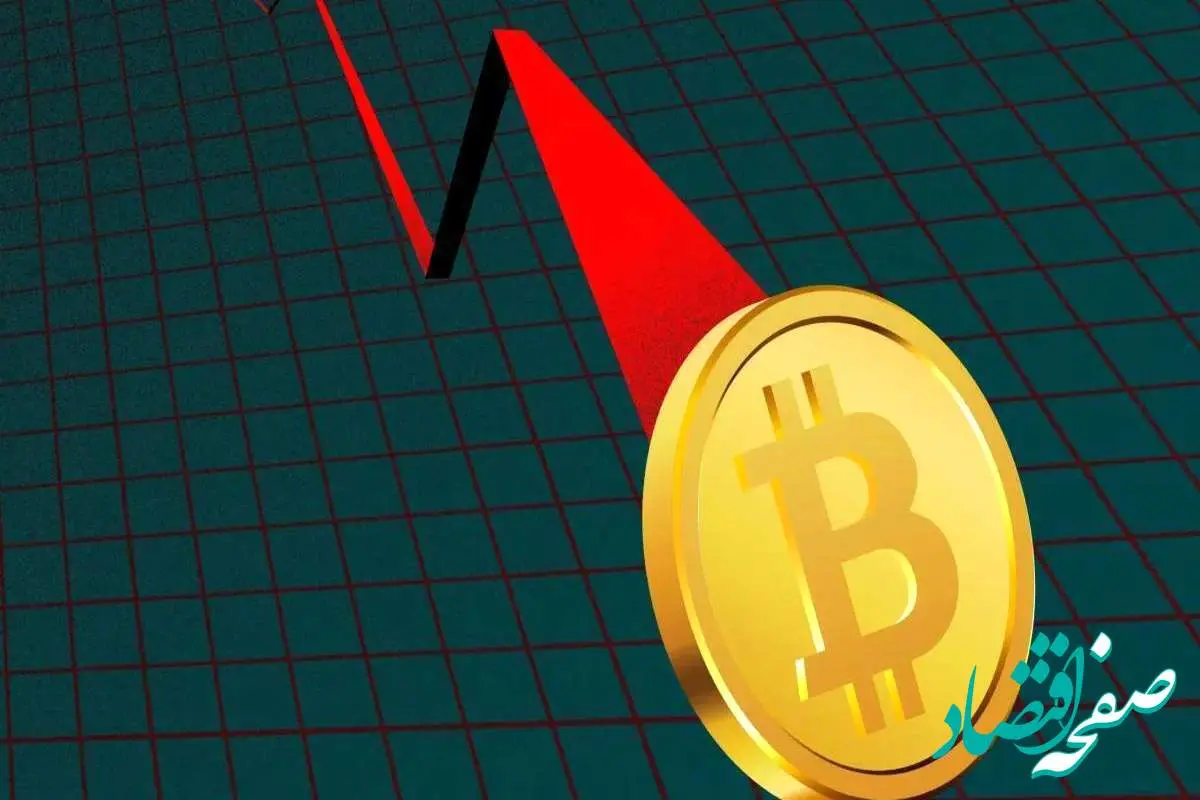 بیت کوین سقوط شدیدی پیدا کرد! 