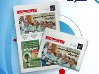یکصد و هفتادمین هفته‌نامه داخلی شرکت فولاد هرمزگان "دنیای فولاد" منتشر شد