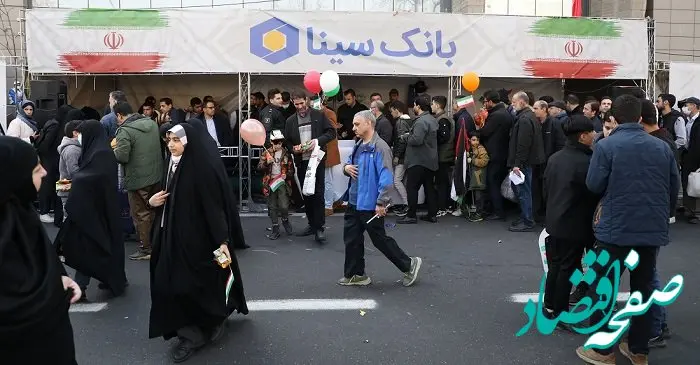  برپایی غرفه بانک سینا در مسیر راه‌پیمایی 22 بهمن تهران