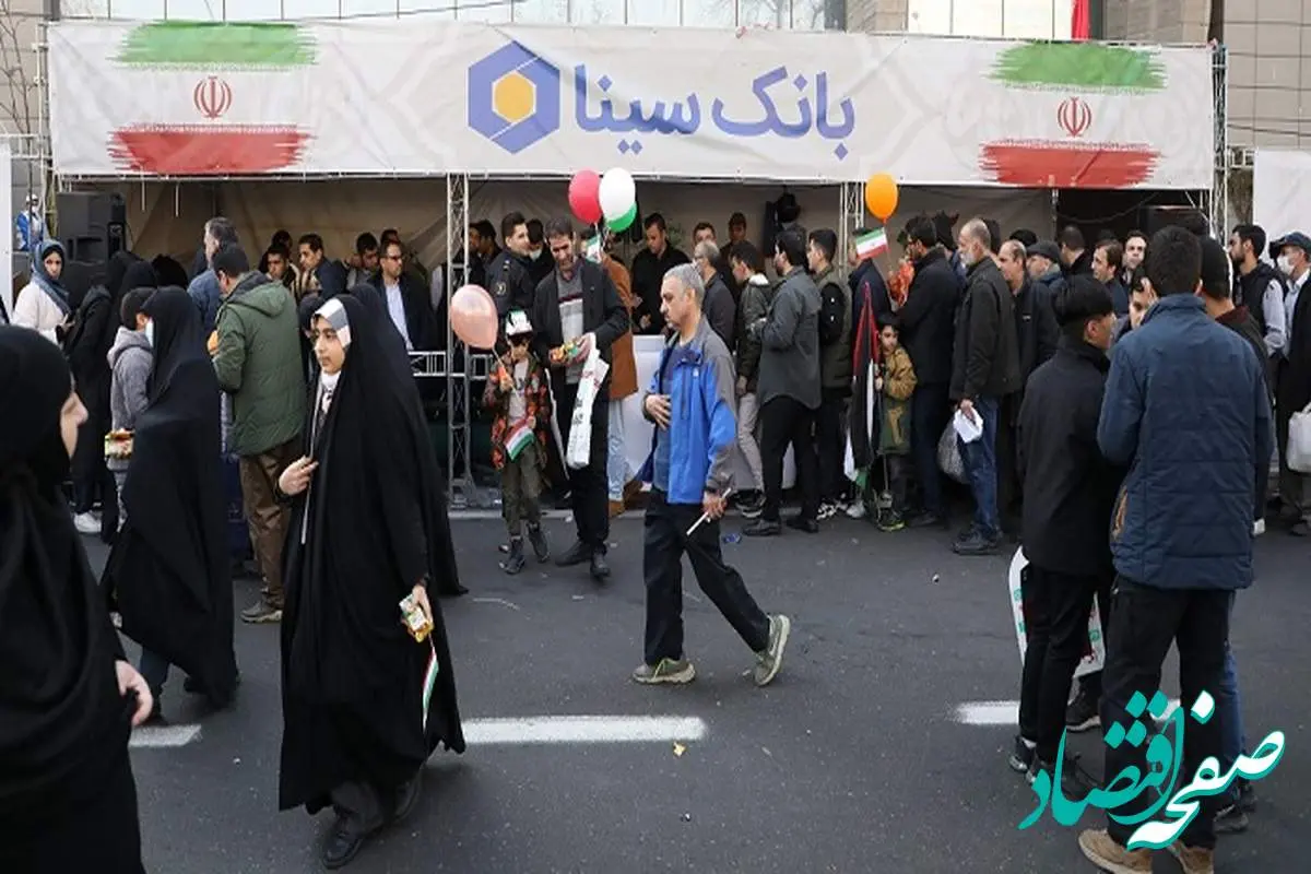  برپایی غرفه بانک سینا در مسیر راه‌پیمایی 22 بهمن تهران