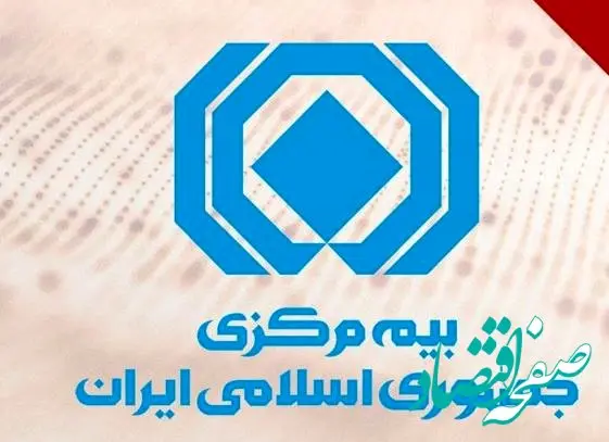 شمسی قاسمی به عنوان سرپرست اداره کل توسعه و نوآوری بیمه مرکزی منصوب شد