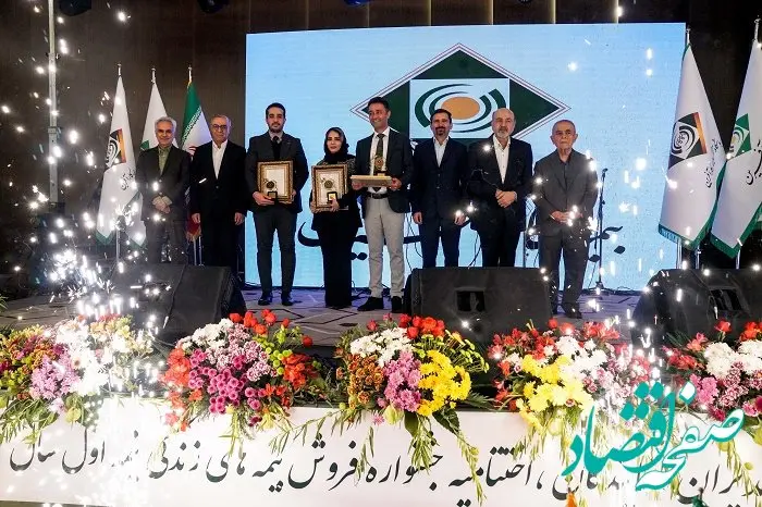 نمایندگان برتر بیمه کارآفرین در نیمه اول سال 1402 تقدیر شدند