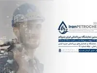 حضور پتروشیمی جم در نخستین همایش و نمایشگاه بین‌المللی IranPetrochem