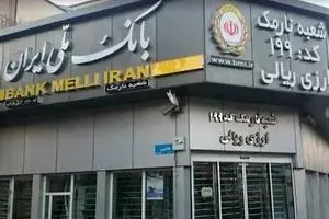 خدمات دهی کارت های بانک ملی امشب از چه ساعتی قطع می شود؟/علت